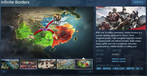 《率土之濱》Steam頁(yè)面正式上線，網(wǎng)易游戲開發(fā)發(fā)售日期待定引玩家期待