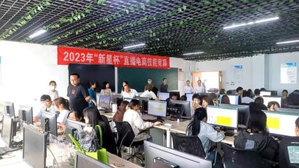 淄博市職業(yè)院校產(chǎn)教融合助力鄉(xiāng)村振興暨'電商助農(nóng)'專(zhuān)題研討會(huì)成功舉辦