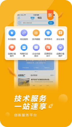 橙果工廠 v1.4 開啟電子商務(wù)技術(shù)升級(jí)新紀(jì)元